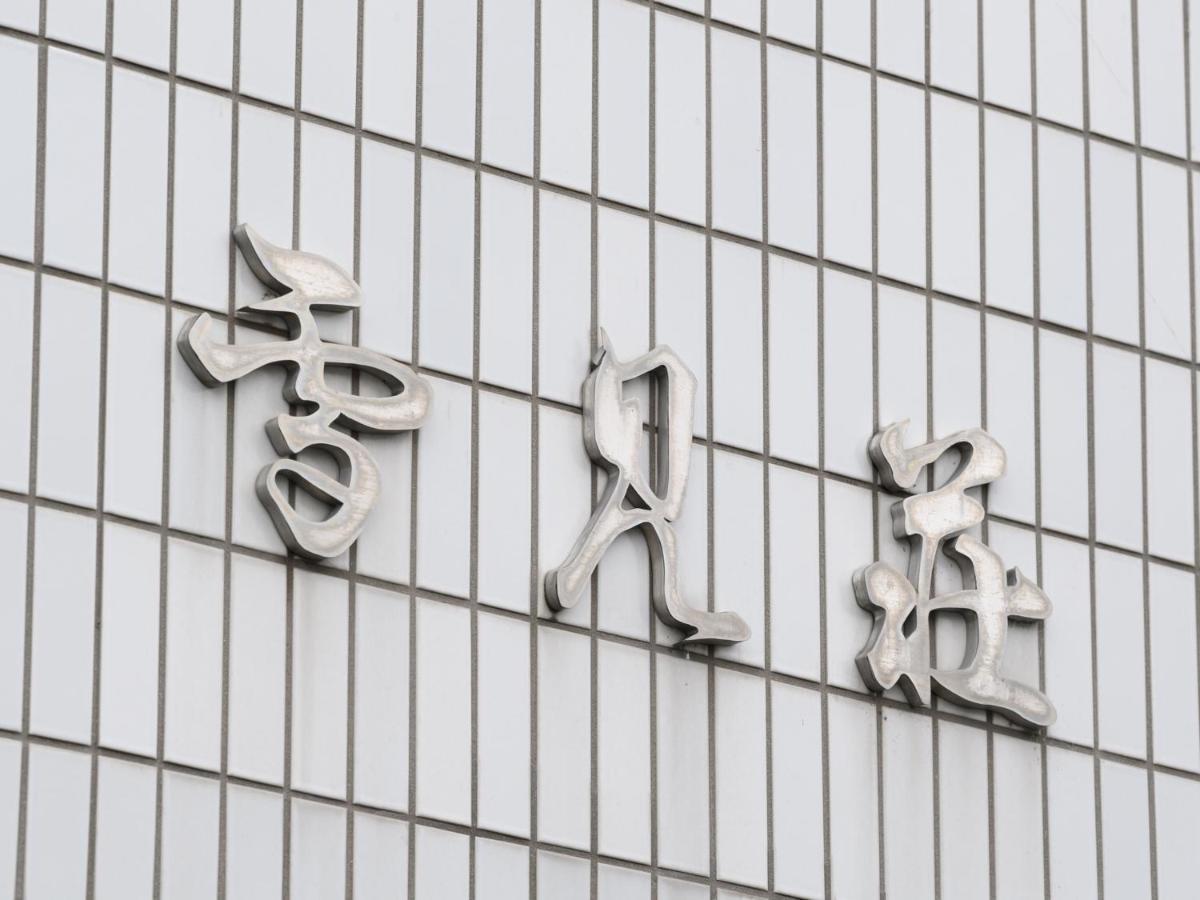 Tabist Business Ryokan Hotel Yukimiso Toyama Exterior foto